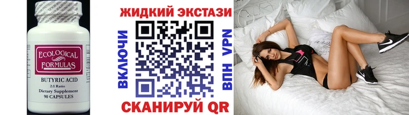 БУТИРАТ бутандиол Ладушкин