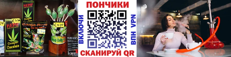 Печенье с ТГК конопля  ОМГ ОМГ сайт  Ладушкин 