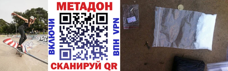 МЕТАДОН VHQ  Ладушкин 