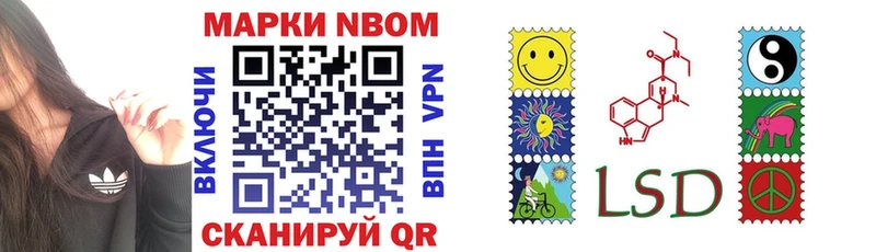 Марки NBOMe 1500мкг  Ладушкин 